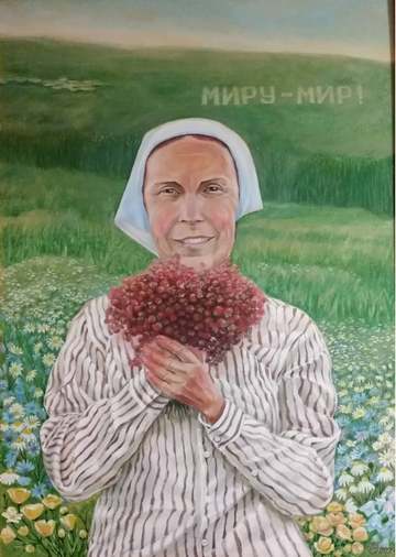 Миру-мир